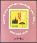 Полша - марки от 1963 г. - кучета, спорт, космос, личности, военни, влечуги, червен кръст и др., снимка 10