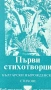 Учебници по български език, снимка 9