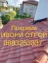 Ремонт и изграждане на нови покриви, снимка 4