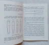 Ръководство по дърворезба и пирография, снимка 8