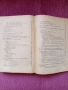 Наръчник по строителна керамика , снимка 5