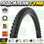 Външна вело гума WRANGLER (20x1.95) (24x1.95) (26x1.95), Усилена, Защита от спукване - 3mm, снимка 1