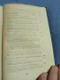 "Политическа икономия", снимка 13