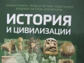 Учебник по история и цивилизации за 10. клас , ИК Домино, снимка 3