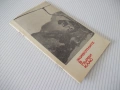 Книга "Животните в първи клас - Е. Рутман" - 30 стр., снимка 6