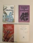 Воденските майстори - Георги Томалевски (1965, Отлично състояние), снимка 2