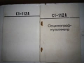 Осцилограф Мултиметър С112А, снимка 6
