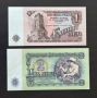 Лот от Непрегъвани Банкноти (UNC) 1962година., снимка 1