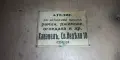 'Стари гоблени', снимка 3