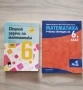 учебни тетрадки, сборник 6клас, снимка 3