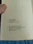Лесли Глас - Време за любов , снимка 5