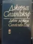 Книги по 1 евро, снимка 16