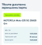 Motorola G35 5G нов неразпечатван, снимка 5