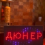LED рекламни табели, снимка 4
