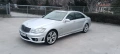 Продавам напълно обслужен Mercedes-Benz S 350, снимка 2