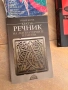 Български справочници, снимка 4