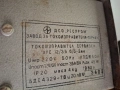 Ретро Соц Токоизправител Респром , снимка 1