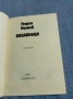Георги Мишев - Бозайници , снимка 4
