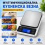 Професионална прецизна кухненска електронна везна кантар за храна кафе добавки подправки кантар, снимка 1