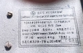Токоизправител ретро Стабилизатор за напрежение , снимка 1