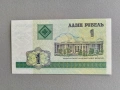 Банкнота - Беларус - 1 рубла UNC | 2000г., снимка 2