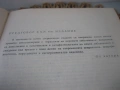 Неврология - 1978 г., снимка 4