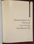 Romanesque Art. Visual Encyclopedia of Art, снимка 2