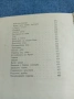 Константин Паустовски - Златната роза , снимка 6