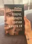 Книги, канцеларски материали , снимка 5
