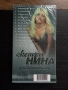 ЕКСТРА НИНА - Видеокасета (фабрично запечатана), снимка 2