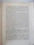 Книга "Що е анархизъм ? - Сборник" - 24 стр., снимка 2