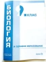 Биология и здравно образование 9. клас. - Н.Цанова,С.Томова - 2018г., снимка 2