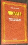 Книги Езотерика, снимка 13