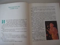 Книга "Василиса Прекрасна - Сборник" - 216 стр., снимка 4