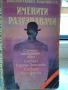 продавам стари, отлично запазени книги, снимка 2