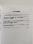 Върхът Данов, снимка 4