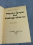 Алиция Кучинска - Модни образци във всекидневието , снимка 4