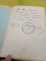 Записки за България и за българите, Любен Каравелов , снимка 4
