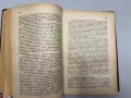 Общо учение за държавата - д-ръ Любомиръ Владикинъ, снимка 6
