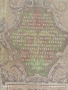 Две банкноти 5 рубли 1909г. / 10 рубли 1909г. Русия редки за КОЛЕКЦИЯ 24167, снимка 12