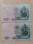 рубли 1909 г. Царска Русия , снимка 9
