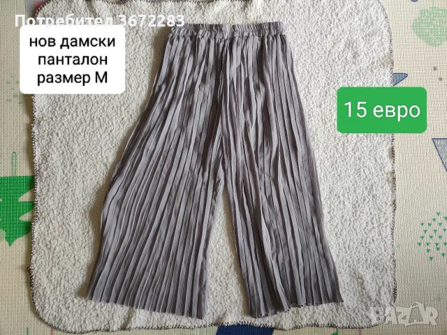 нов дамски панталон 