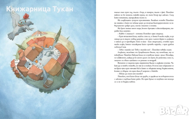 "Пинокио" Дж. М. Бари, снимка 2 - Детски книжки - 55201122