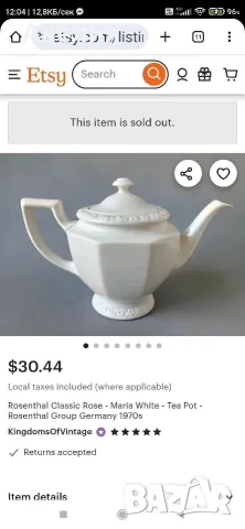 Rosenthal Maria чайници и сетове, снимка 10 - Чаши - 55578820