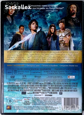 Пърси Джаксън: Похитителят на мълнии, снимка 3 - DVD филми - 54883728