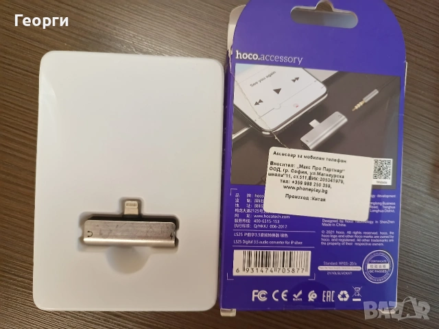 преходник iphone ipod , снимка 2 - Аксесоари за Apple - 54540391