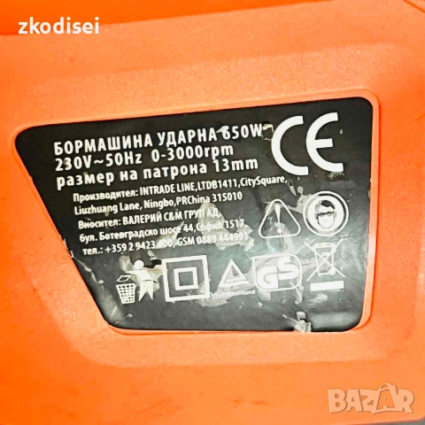 Дрелка PREMIUM 0503KPIDO 534-2, снимка 2 - Бормашини - 55276591