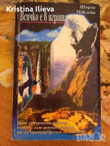 Стари книги без забележки, снимка 2 - Други - 54585244