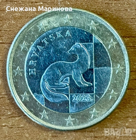 Хърватска 1 евро монета 2023 г