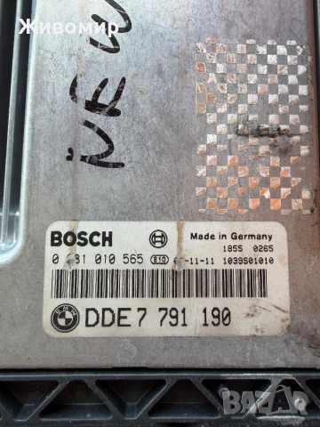 компютър Бмв 2.0Д 150кс, снимка 3 - Части - 54324621